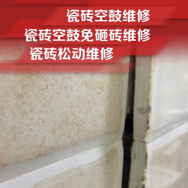 尖山瓷砖空鼓维修公司分享瓷砖胶薄贴法的具体操作步骤
